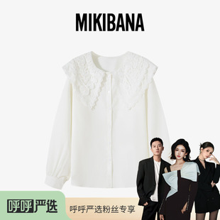 【呼呼严选专享】MIKIBANA甜美衬衫J44TS3305