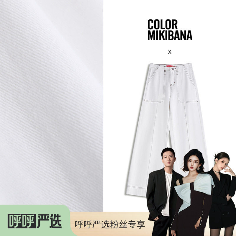 【呼呼严选专享】MIKIBANA牛仔裤J41JP3202