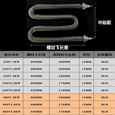 皓康不锈钢翅片干烧电加热管W型 空气烘烤箱干燥炉散热片式发热管