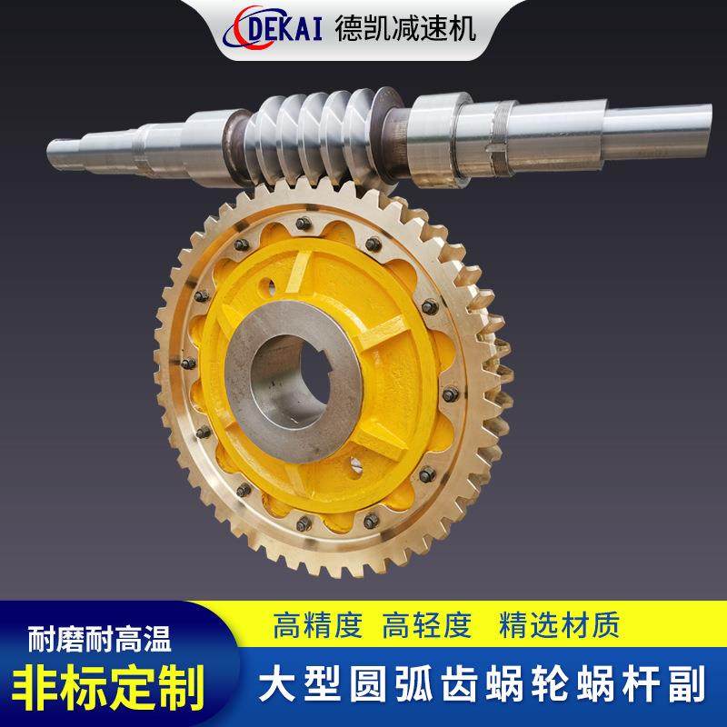 圆弧齿蜗轮蜗杆 高精度精密涡轮蜗杆 非标平面二次包络蜗轮蜗杆副