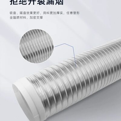 抽油烟机排气管排烟管铝箔通风管道油烟管子风管软管通用纯铝加厚