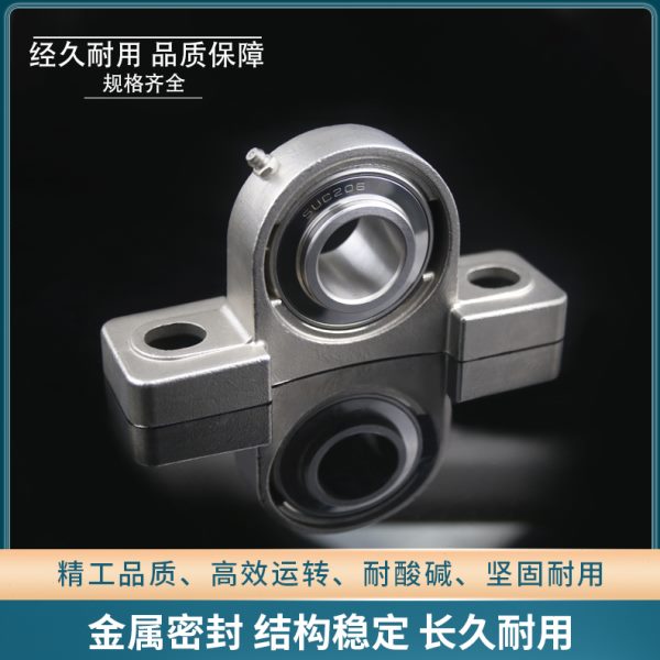 304不锈钢外球面立式座轴承 SP204 SP205 SP206 SP207 SP208 P209
