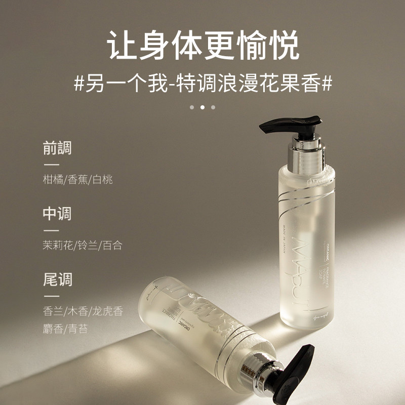 日本maputi玛朴缇私密处洗护液洗液日常护理液私部清洗液女士