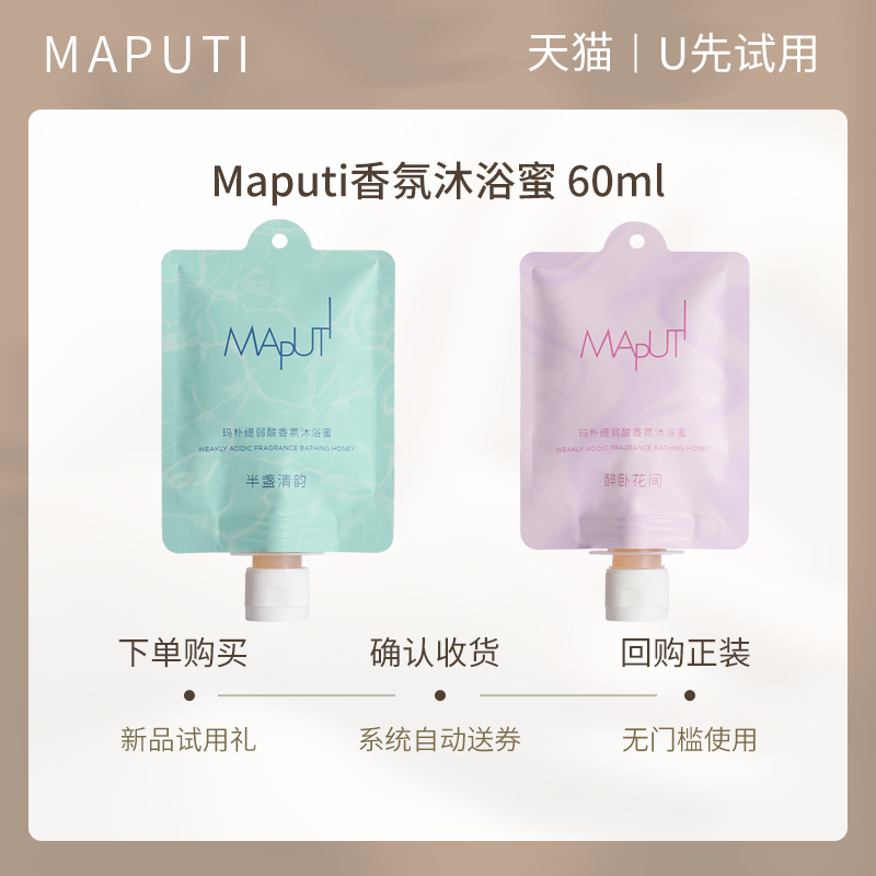 【持久留香】轻奢香氛沐浴露