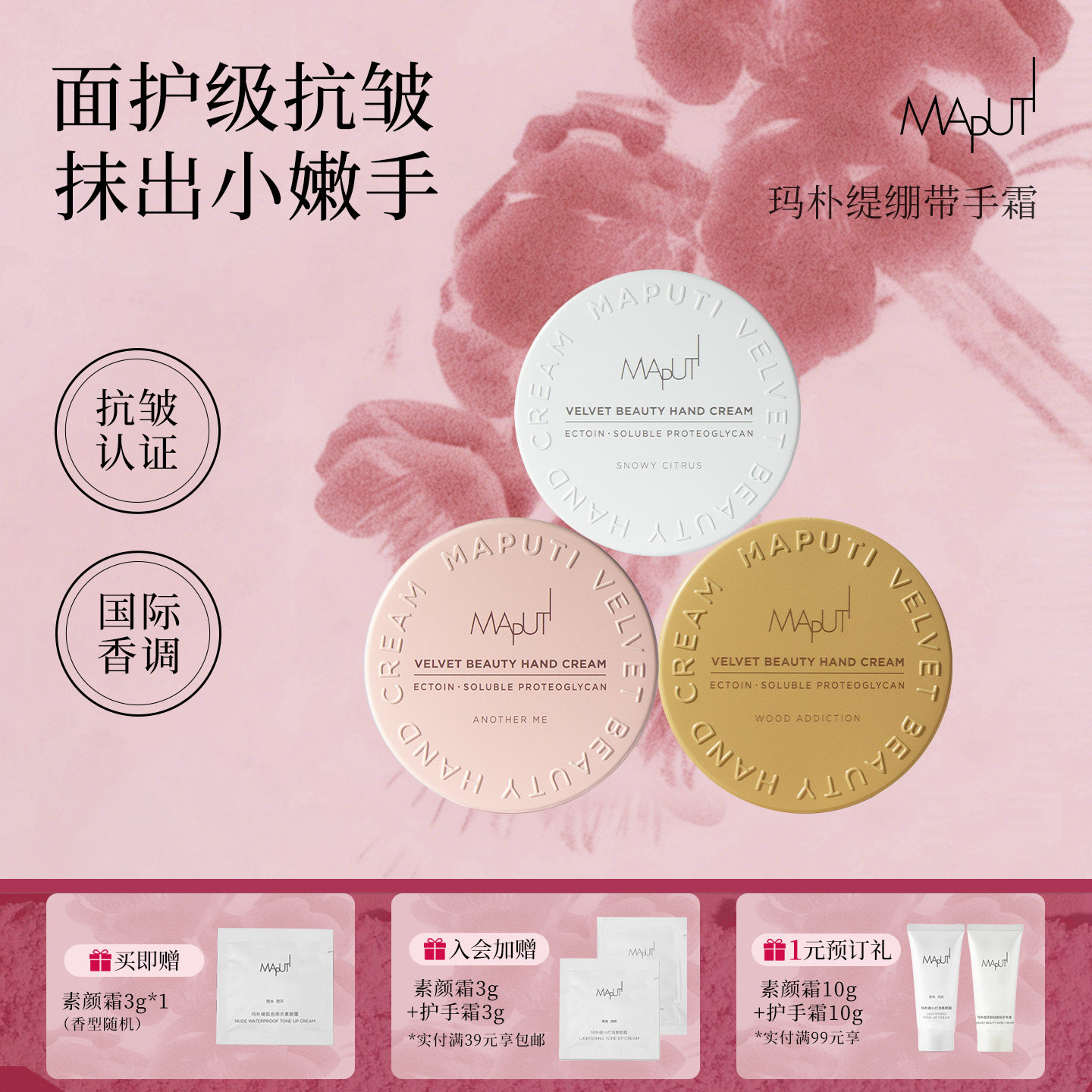 玛朴缇maputi绷带护手霜女滋润补水保湿防干裂便携小支旗舰店秋冬