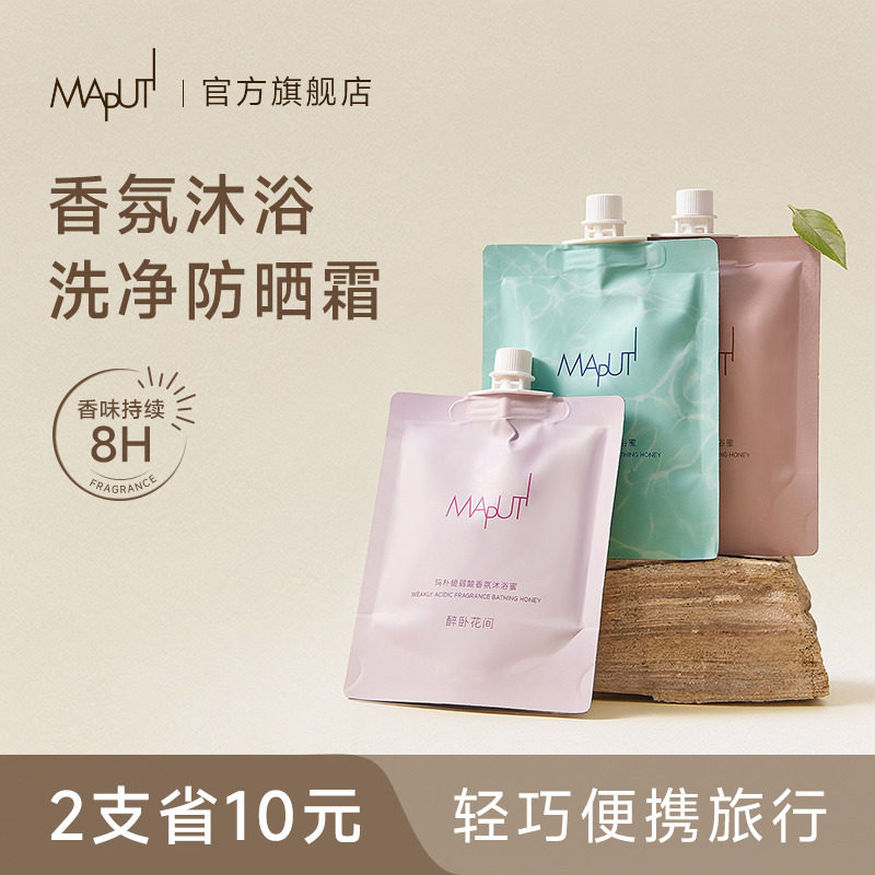 【持久留香】轻奢香氛沐浴露