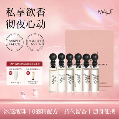 便携口袋烟盒香水6种体验