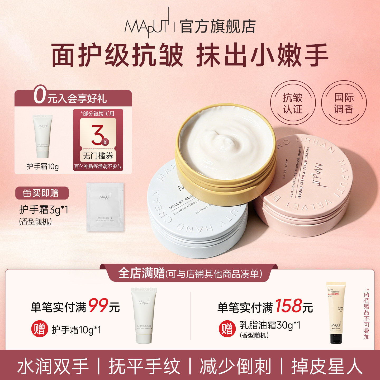 maputi护手霜女绷带滋润保湿补水罐装护手霜秋冬呵护双手防干裂