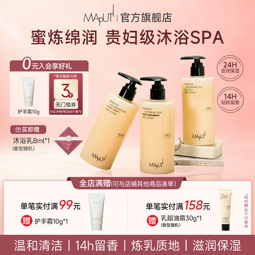 14h持久香氛滋润保湿【香水同香