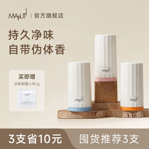 【到手26.6/支】专利配方止汗露