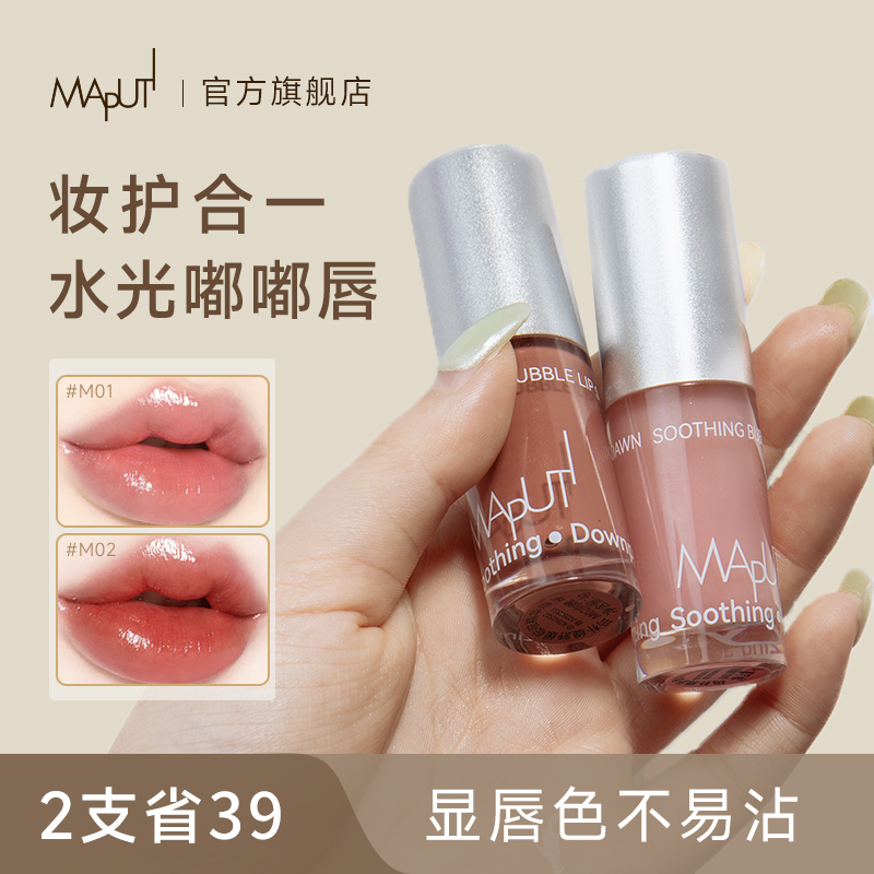 【25年首发新品】水光啵啵唇蜜