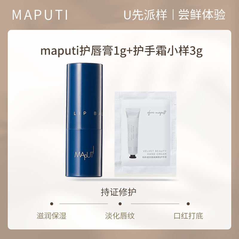 U先试用【专利淡唇纹】修护唇膏