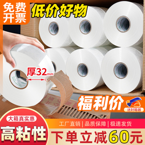 透明胶带快递打包封箱胶纸封口胶高粘度加宽大卷包装胶布整箱批发