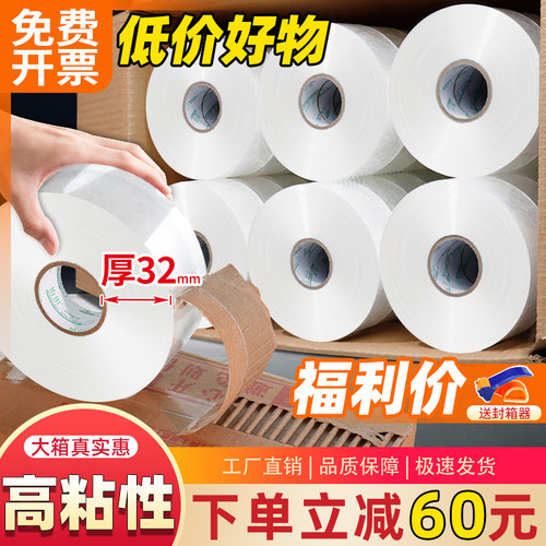 透明胶带快递打包封箱胶纸封口胶高粘度加宽大卷包装胶布整箱批发