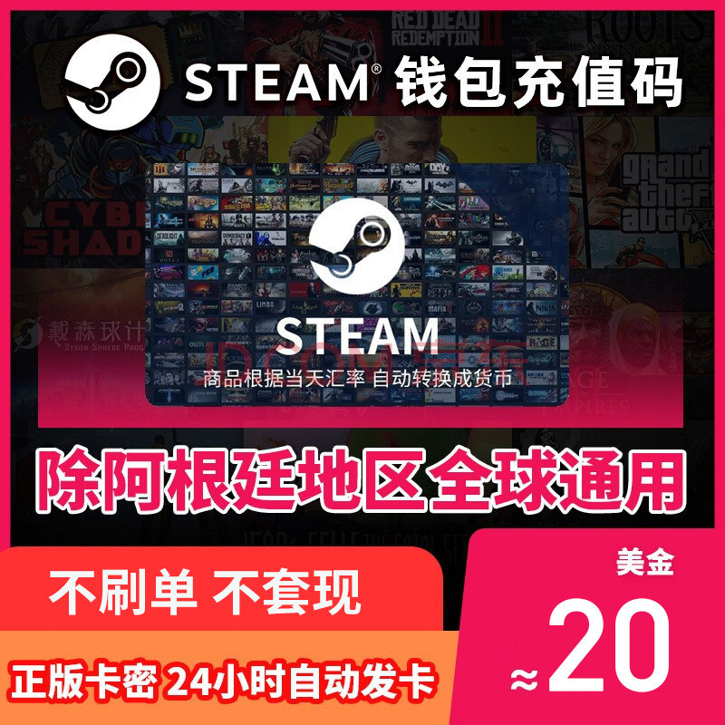 steam充值卡美金卡钱包充值码 20美元美刀美金 24小时自动发卡