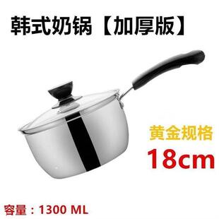 stainless steel milk pan pot cooking pot pot milk thickene