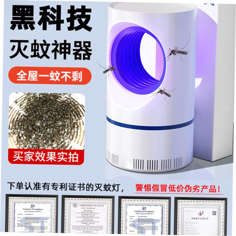 5V 5W Electric Mosquito Killer Light Lamp USB UV Bug Zapper