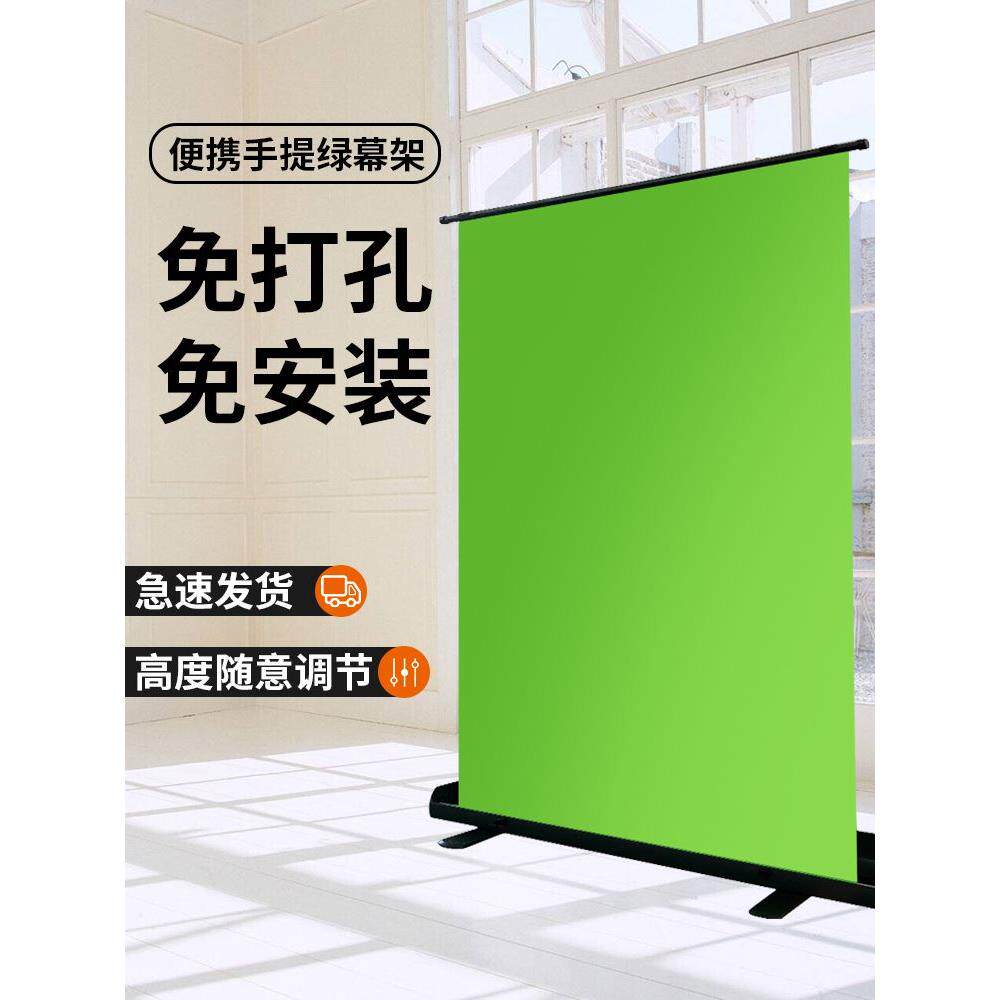 Collapsible Chroma Key Green Screen 直播抠图片地拉绿幕背景布