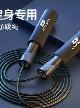 Jump Rope Skip Fast Speed Counting Skipping Jumping Exercise