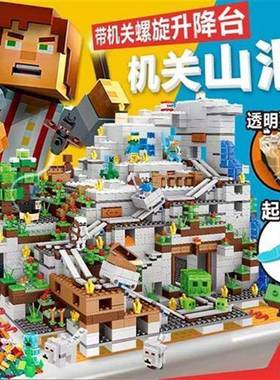 Children toy My World Building blocks organ cave village ho