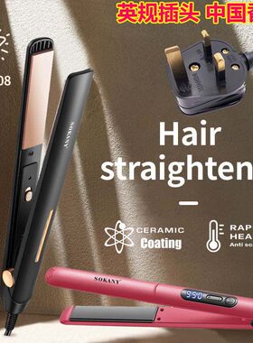 HairStghtenylFIro港澳