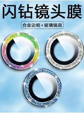 Bling Lens Camera Protector Film Case Cover Protective for Iphone 15 14 13 12 11 pro max mini plus