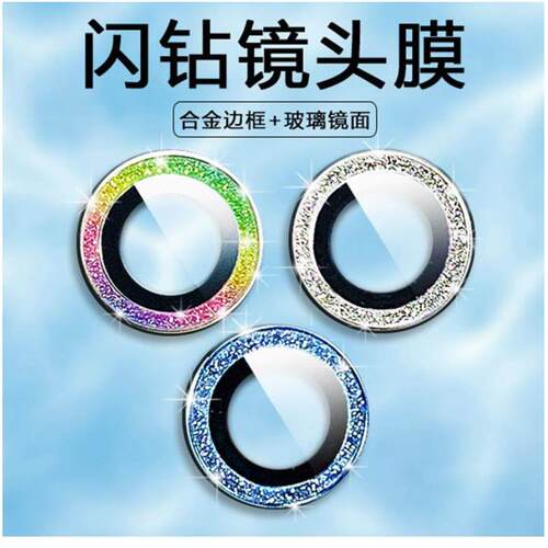 Bling Lens Camera Protector Film Case Cover Protective for Iphone 15 14 13 12 11 pro max mini plus