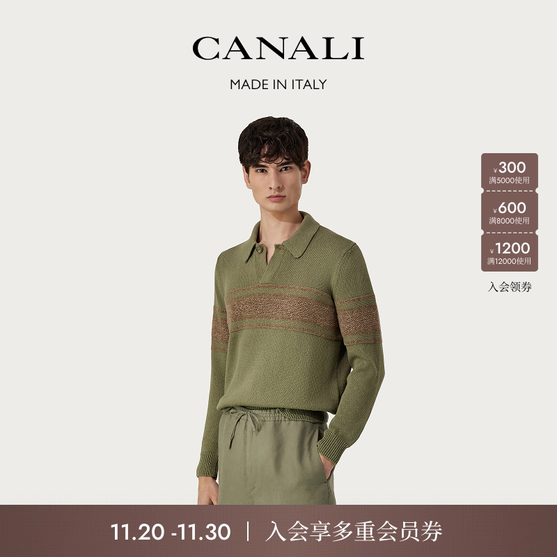 【25春夏线上专享】CANALI康纳利绿棕相间纯棉罗纹男士长袖POLO衫