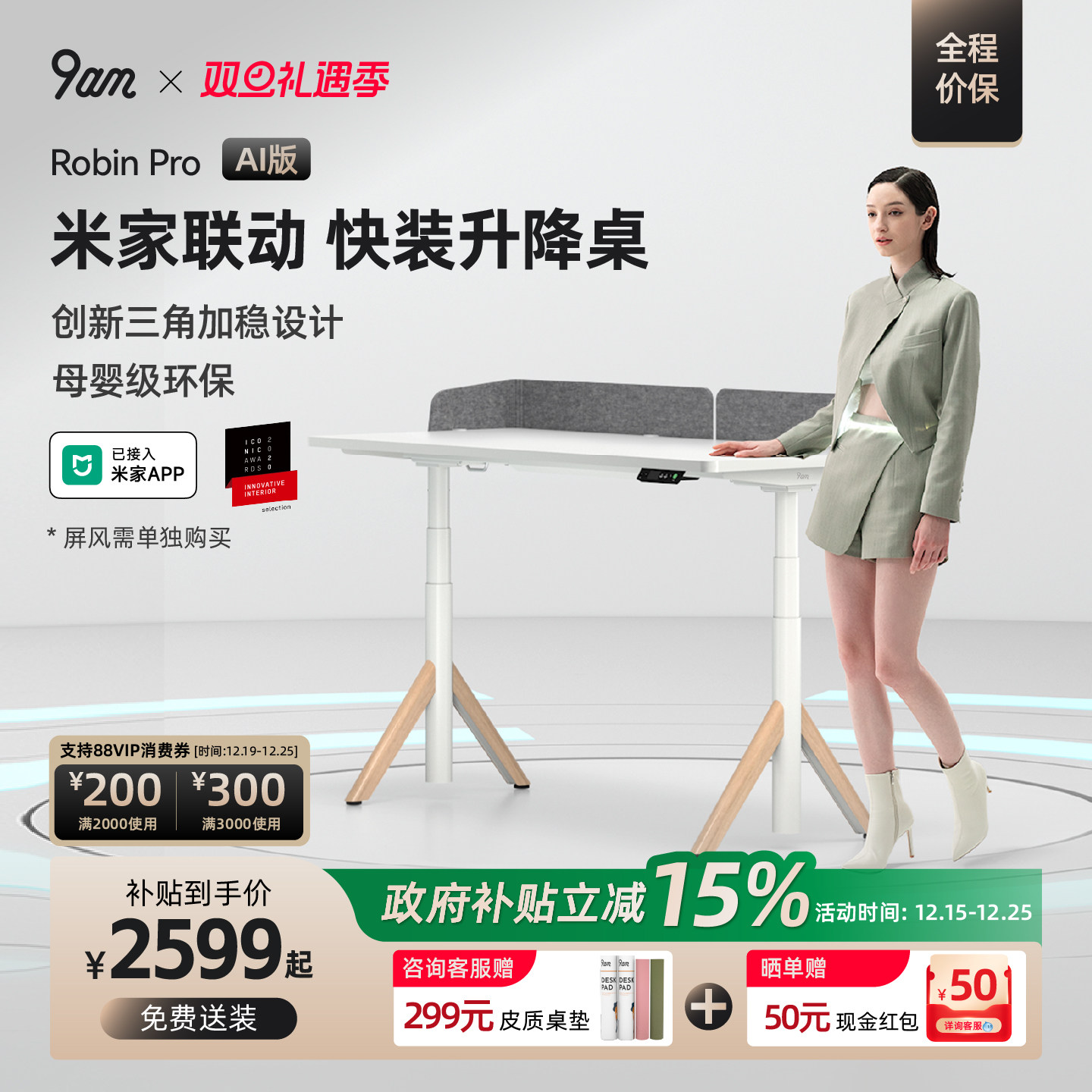 9am智能电动升降桌米家联动