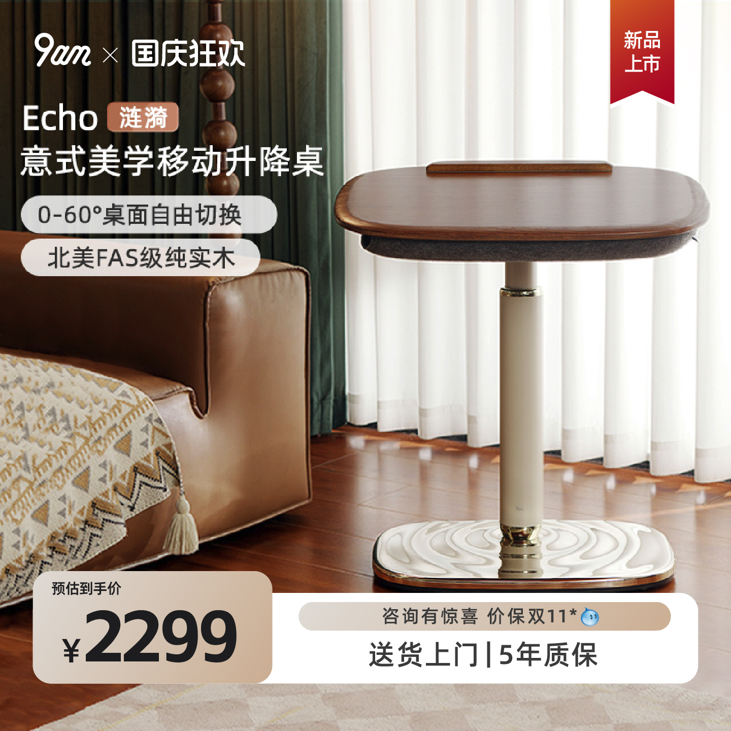 9am可移动翻转升降桌客厅沙发床边电脑桌家用办公气动Echo涟漪桌