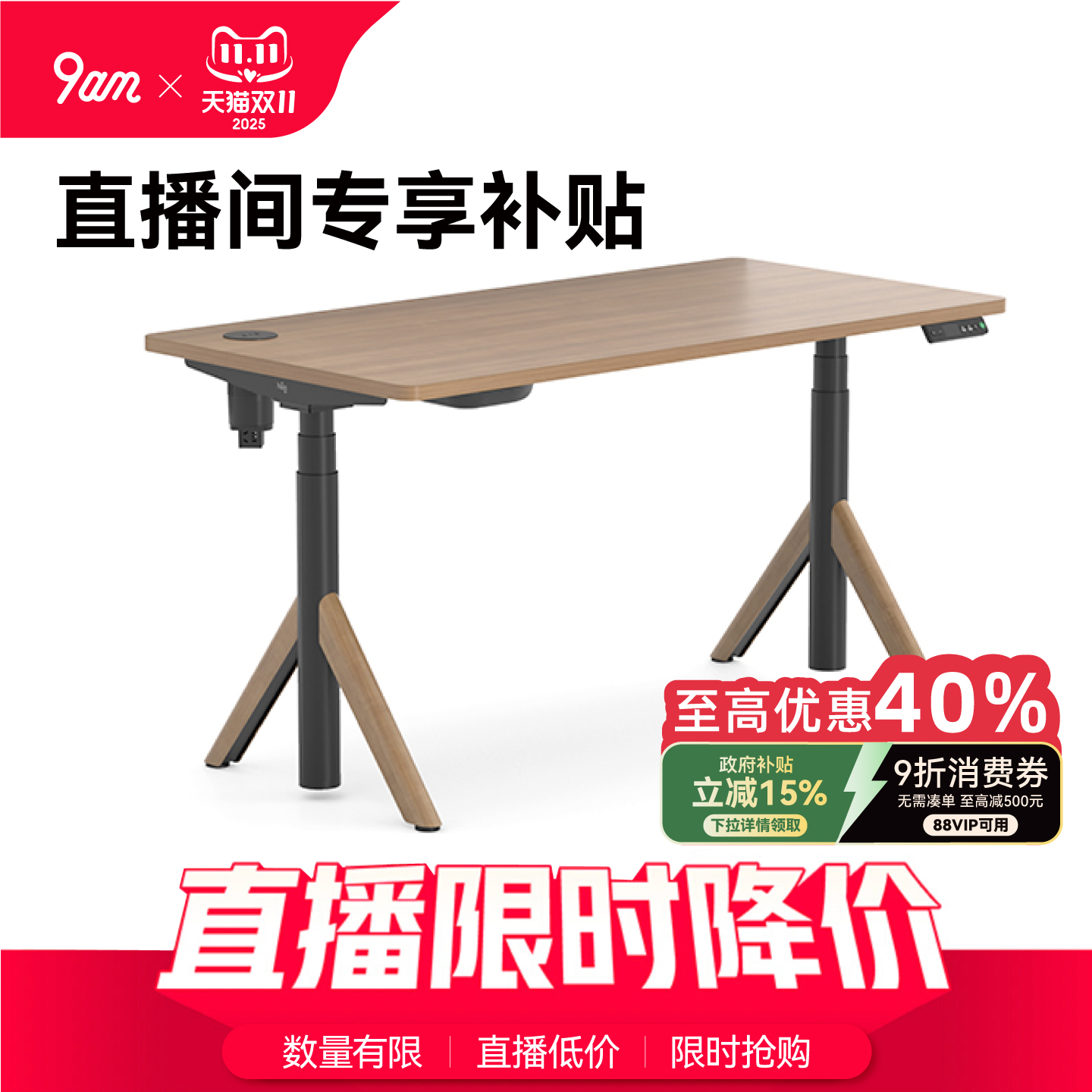 双电机 升降更平稳 免工具快装