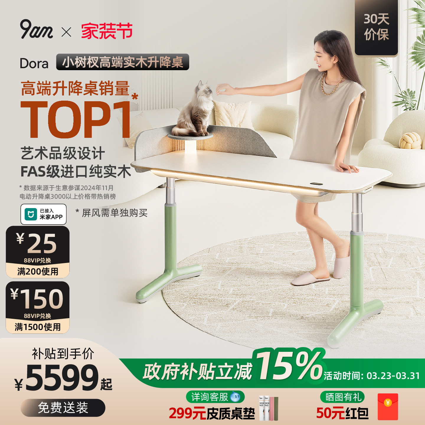 9am小树杈智能电动实木升降桌奶油风家用办公书桌电脑桌Dora款