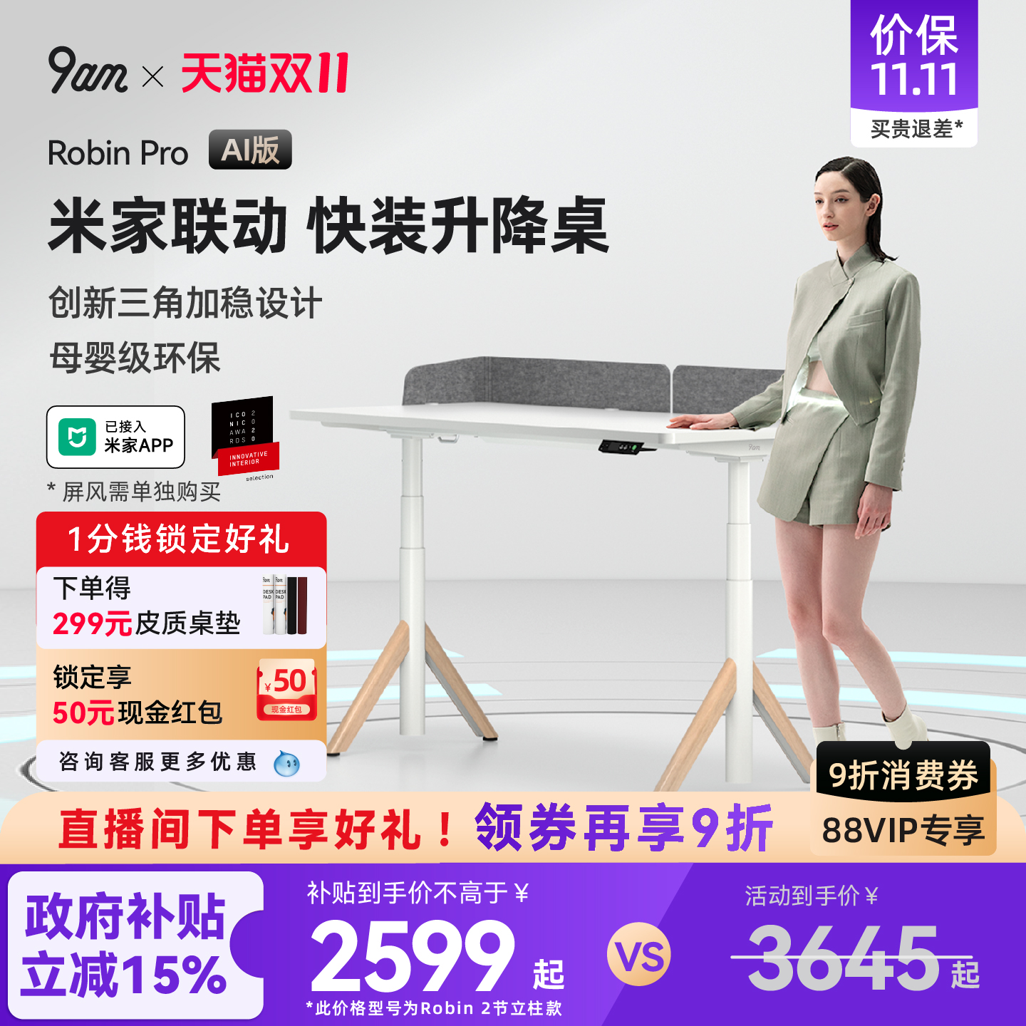 5年质保  102天免费试用  30s快装安装版