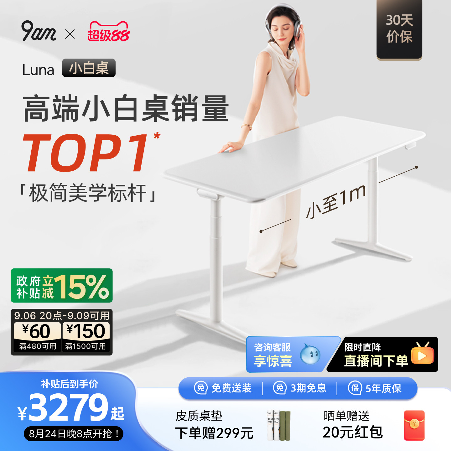 9am电动升降桌极简美学小空间图片