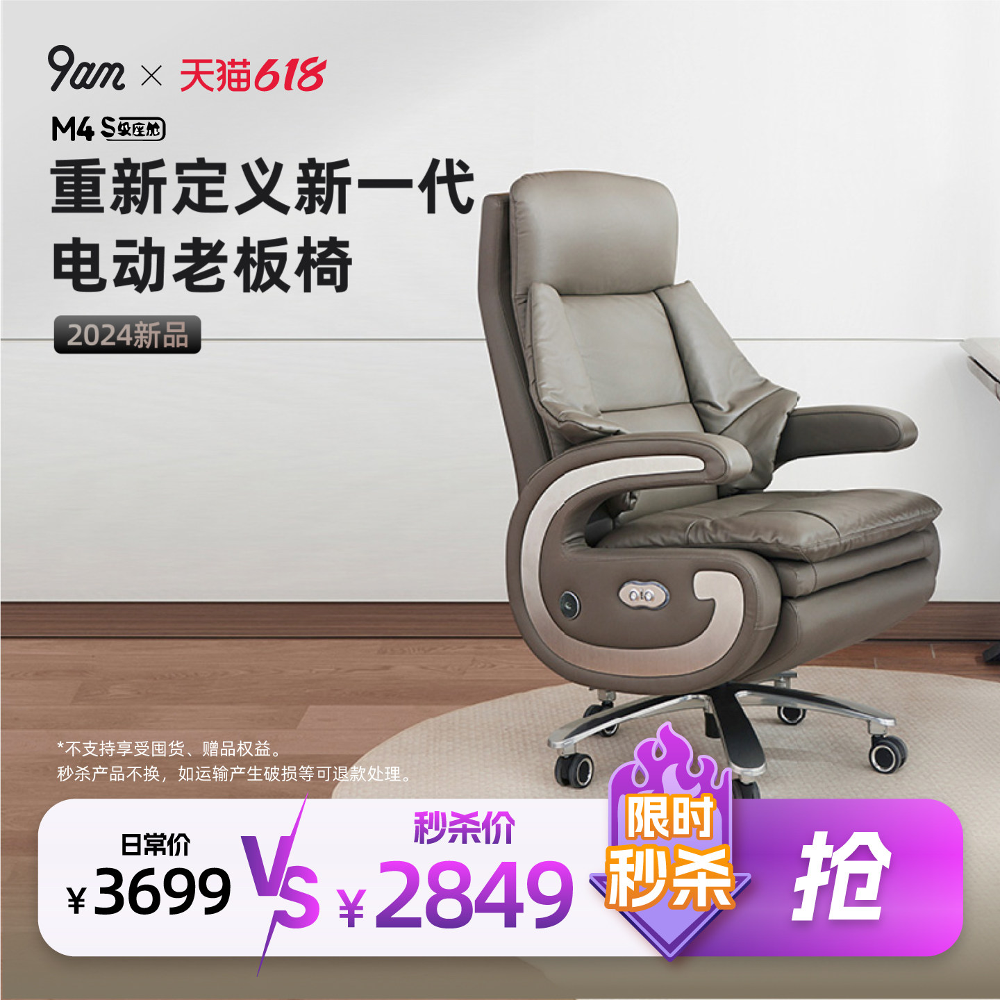 9am真皮电动老板椅M4办公室电脑椅家用沙发椅
