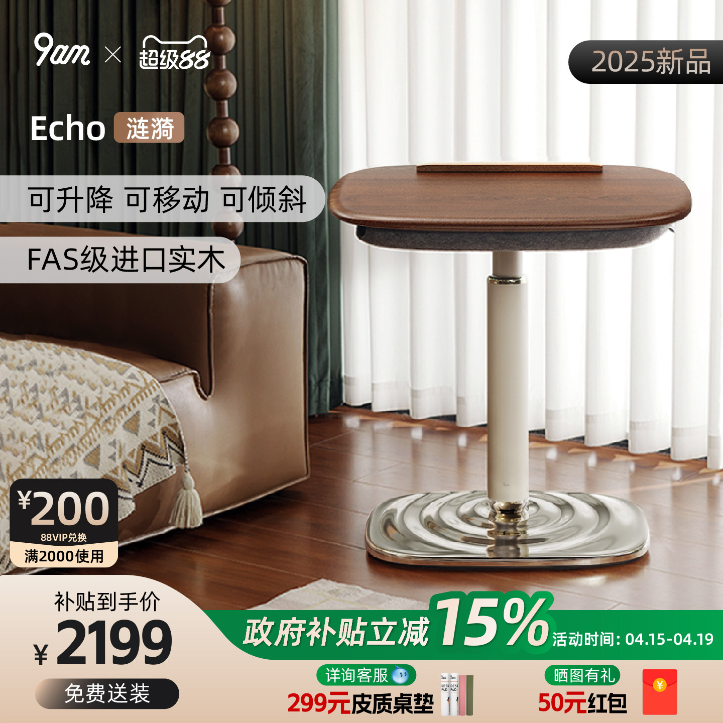 9am可移动翻转升降桌客厅沙发床边电脑桌家用办公气动Echo涟漪桌