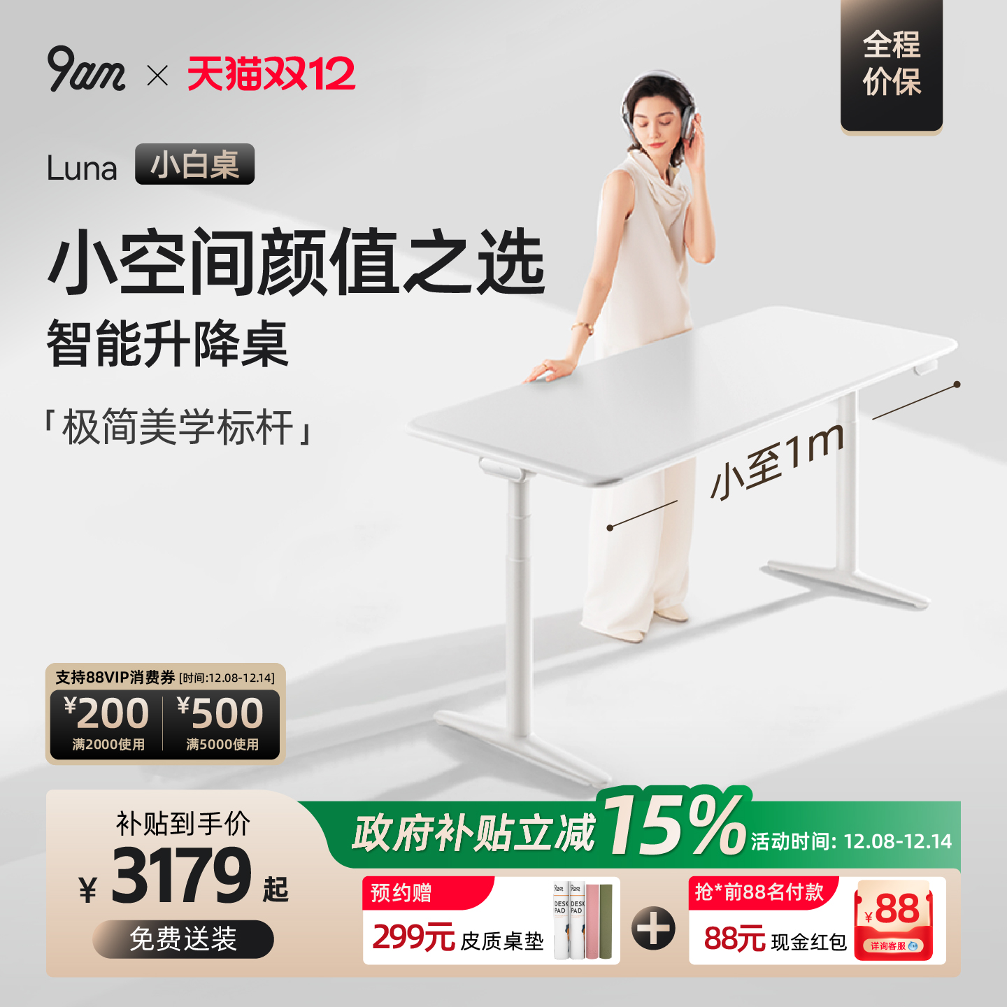 9am电动升降桌极简美学小空间