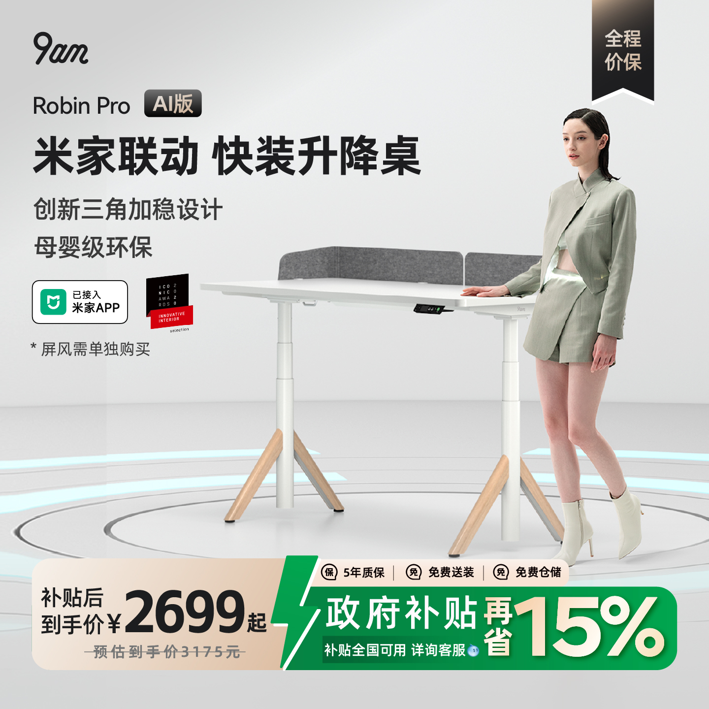 5年质保  102天免费试用  30s快装安装版