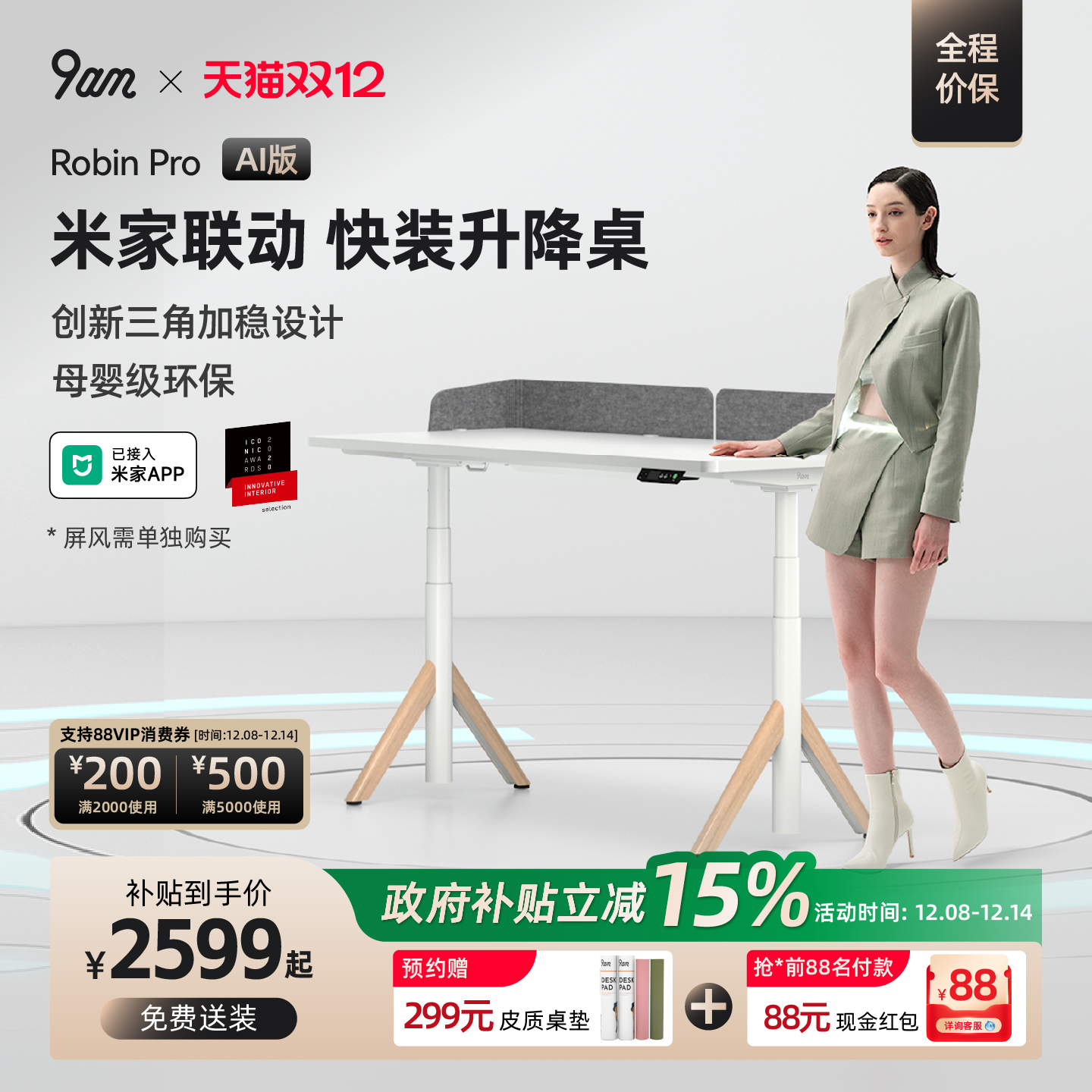 5年质保  102天免费试用  30s快装安装版