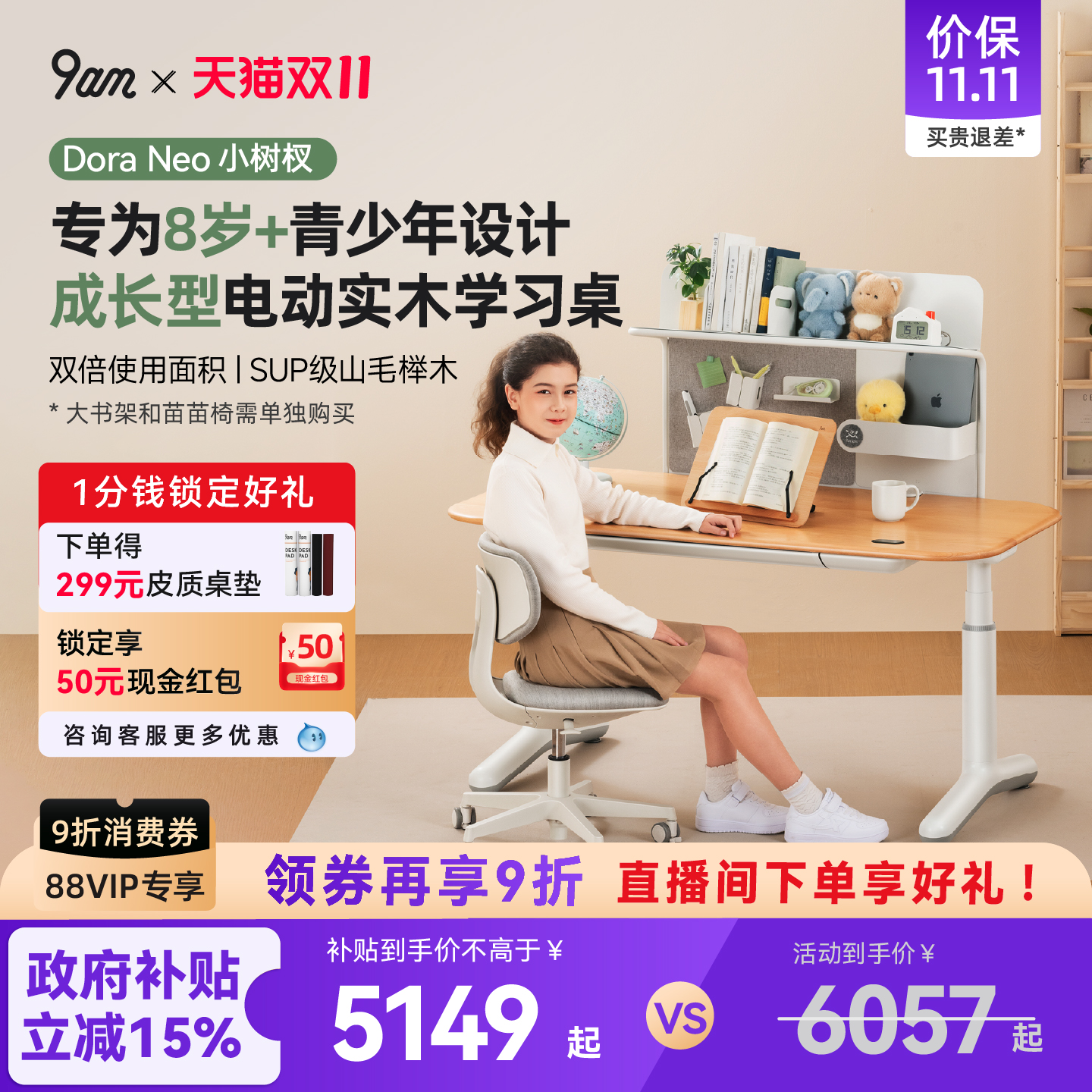 FAS级实木 触摸手控屏 炫彩氛围灯 语音控制