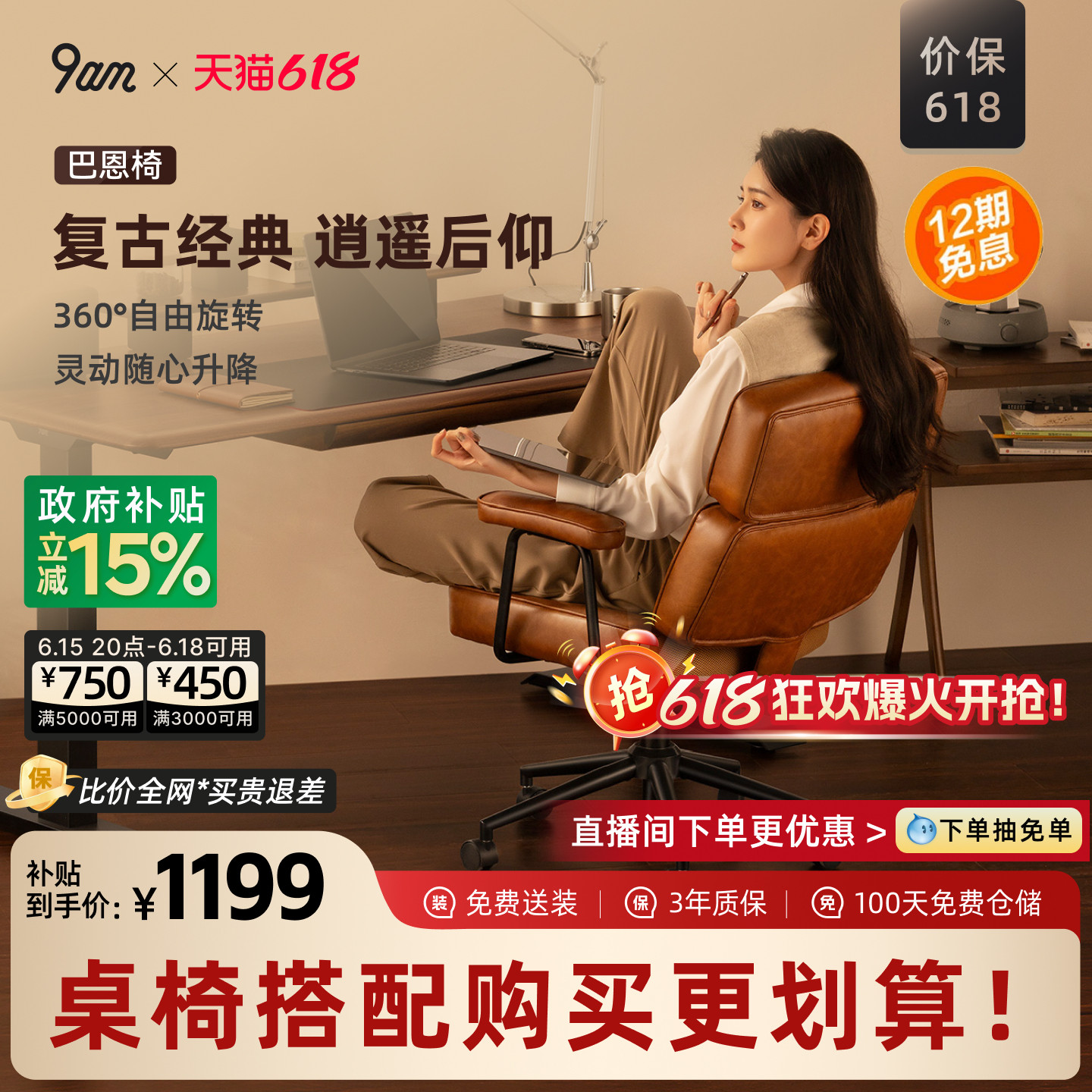 9am巴恩椅复古风书房家用电脑椅多功能办公学习椅