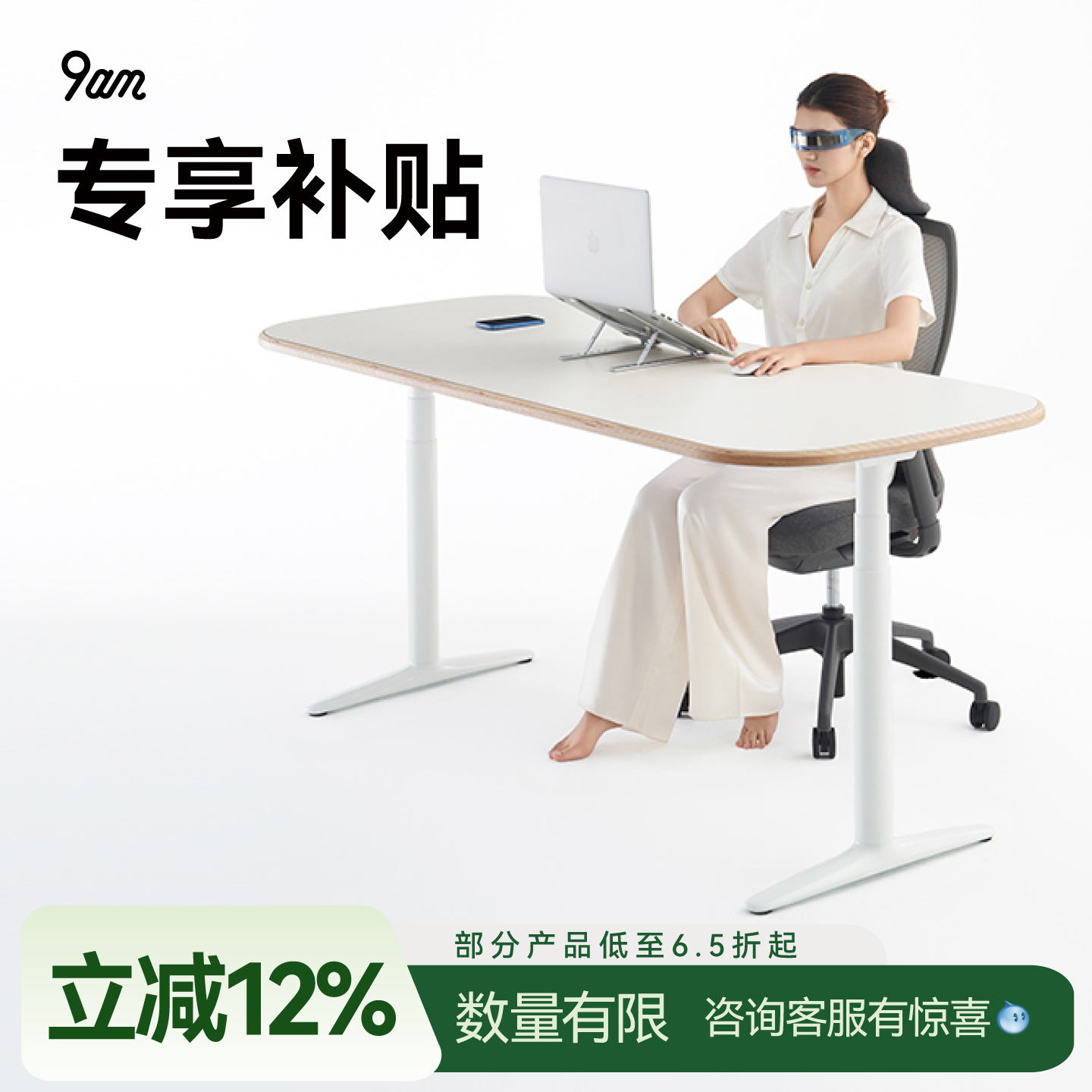 9am智能实木电动升降桌家用办公学习电脑升降桌Atom款