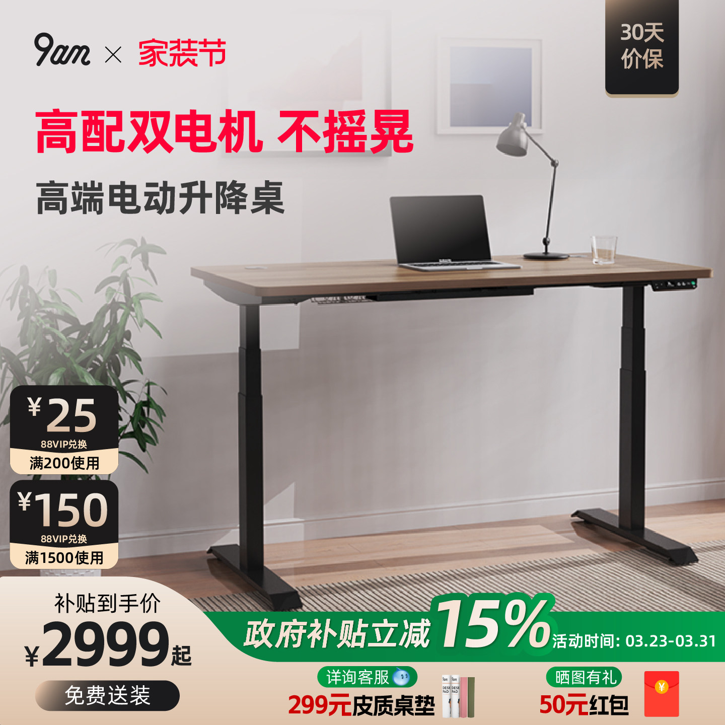 9am智能电动升降桌家用办公电脑双电机学习书桌大桌板高端电脑桌
