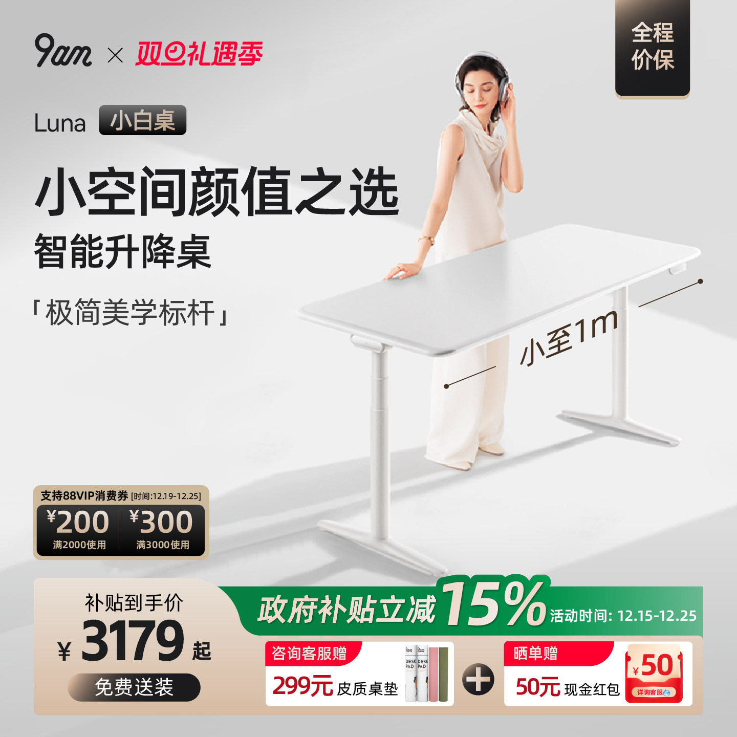 9am电动升降桌极简美学小空间