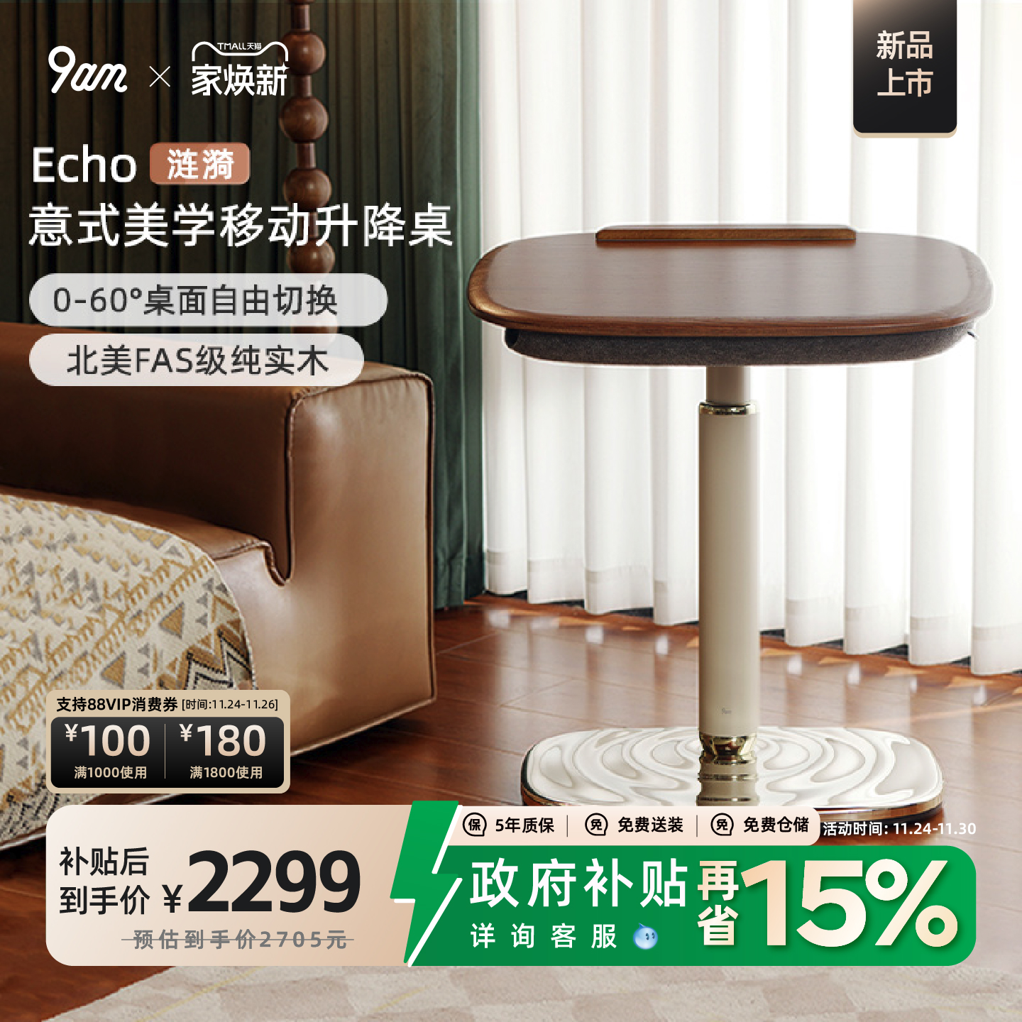 9am可移动翻转升降桌客厅沙发床边电脑桌家用办公气动Echo涟漪桌