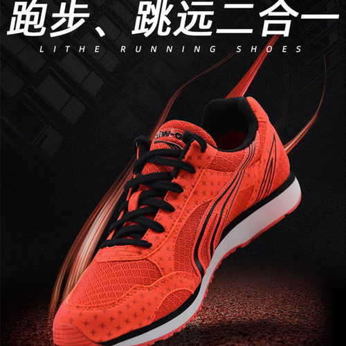 多威跑步鞋男女体考体育专用鞋