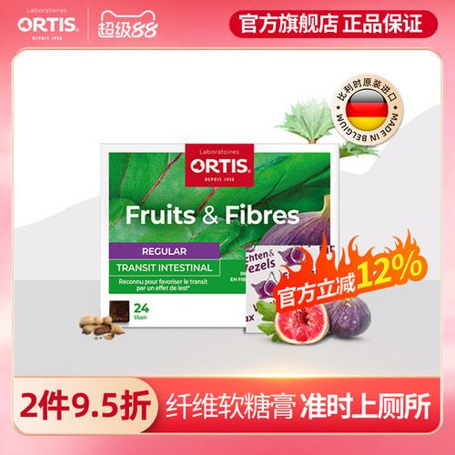 Ortis柯得仕膳食纤维肠胃帮手