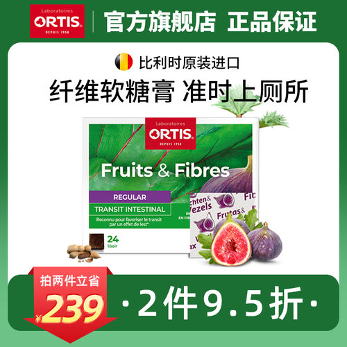 Ortis柯得仕膳食纤维肠胃帮手