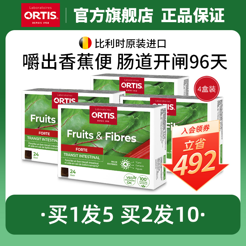 ortis柯得仕水果咀嚼膳食纤维