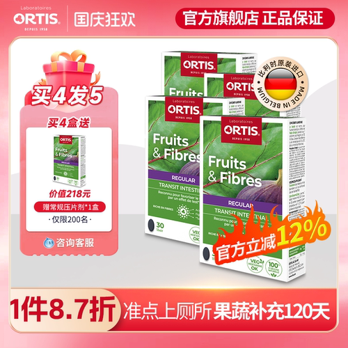 ortis柯得仕比利时法国盒装膳食